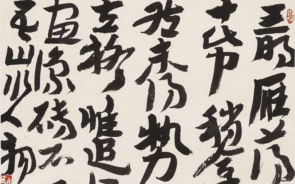 书法作品9高清_书法作品9金美兰高清_金美兰书法作品9高清_金美兰_当代