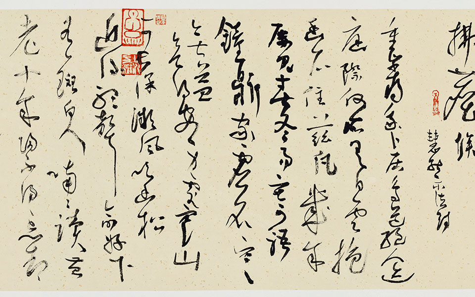 书法作品12高清_书法作品12顾柯红高清_顾柯红书法作品12高清_顾柯红_当代