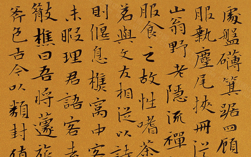 书法作品54高清_书法作品54李明高清_李明书法作品54高清_李明_当代