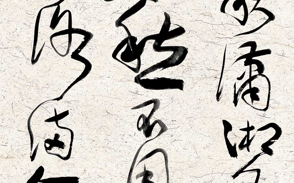 草书条幅张渭诗高清_草书条幅张渭诗齐建霞高清_齐建霞草书条幅张渭诗高清_齐建霞_当代