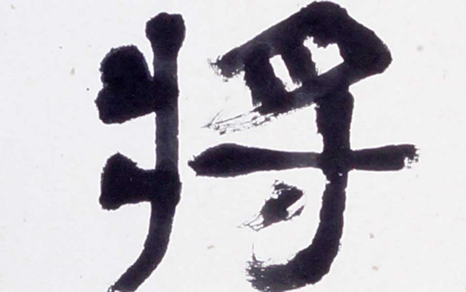 2013哈尔滨师范美术学院毕业展作品 贾文婷 隶书对联180cm×23cm×2右高清