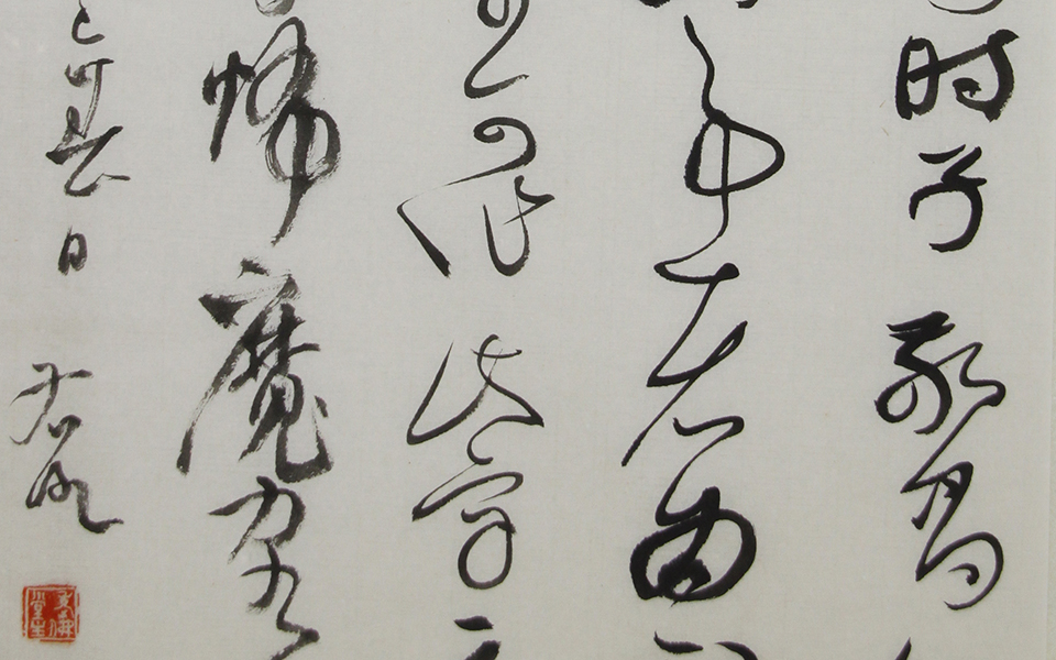 小品023高清_小品023徐右冰高清_徐右冰小品023高清_徐右冰_当代 