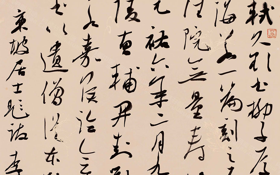 东坡题跋高清_东坡题跋李明高清_李明东坡题跋高清_李明_当代