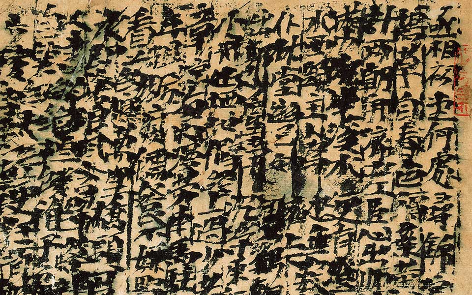 现代书法 残诗-语词系列高清