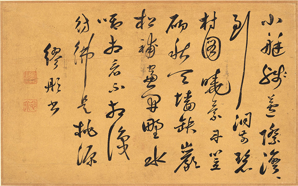 书画十六开9高清_王时敏书画十六开高清_书画十六开9王时敏高清_王时敏_清代