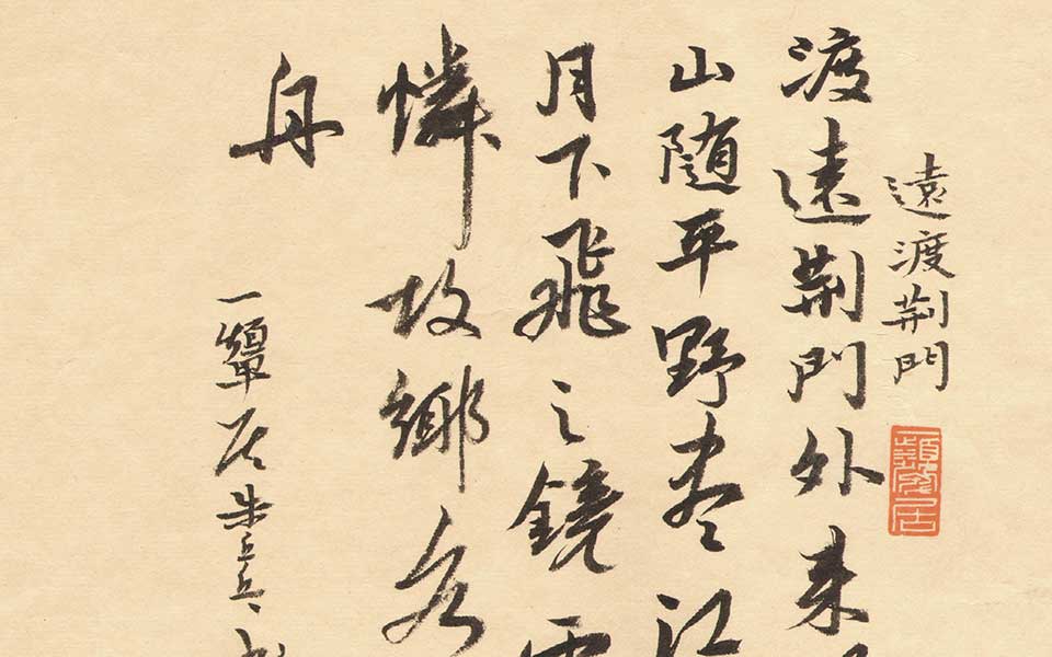 书法作品1高清_书法作品1朱乒乓高清_朱乒乓书法作品1高清_朱乒乓_当代 