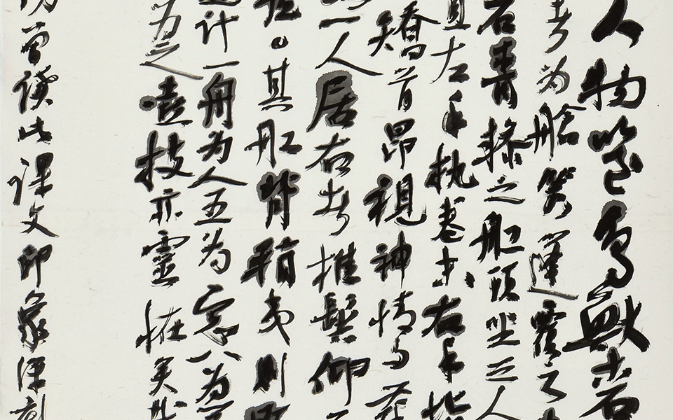 行书条幅魏学洢核舟记高清_行书条幅魏学洢核舟记李胜洪高清_李胜洪行书条幅魏学洢核舟记高清_李胜洪_当代