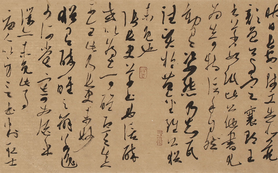 草书东坡题跋横幅高清_草书东坡题跋横幅李明高清_李明草书东坡题跋横幅高清_李明_当代
