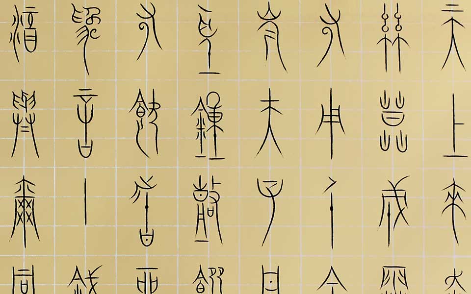 《将进酒》高清_《将进酒》王茁高清_王茁《将进酒》高清_王茁_当代 