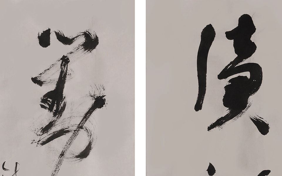 书法作品45高清_书法作品45钱玉清高清_钱玉清书法作品45高清_钱玉清_当代