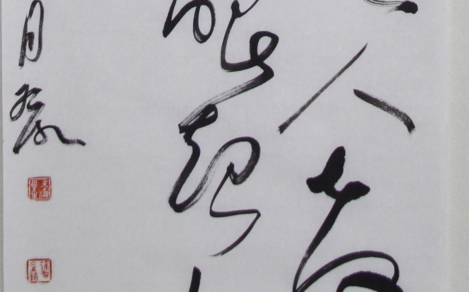 四尺条幅03高清_四尺条幅03徐右冰高清_徐右冰四尺条幅03高清_徐右冰_当代