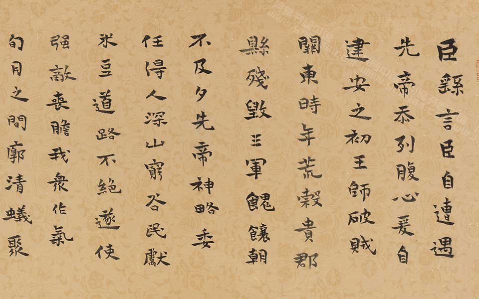 楷书临钟繇荐季直表1高清_楷书临钟繇荐季直表1刘成高清_刘成楷书临钟繇荐季直表1高清_刘成_当代 
