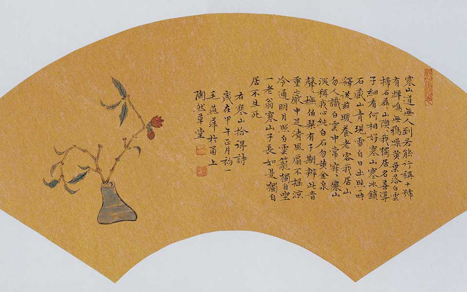 毛燕萍小楷寒山拾得诗并配画1高清_毛燕萍小楷寒山拾得诗并配画1毛燕萍高清_毛燕萍毛燕萍小楷寒山拾得诗并配画1高清_毛燕萍_当代 