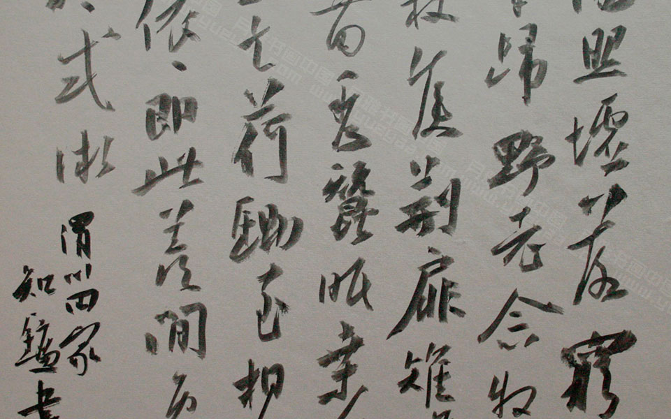 书法作品21高清_书法作品21金泽珊高清_金泽珊书法作品21高清_金泽珊_当代