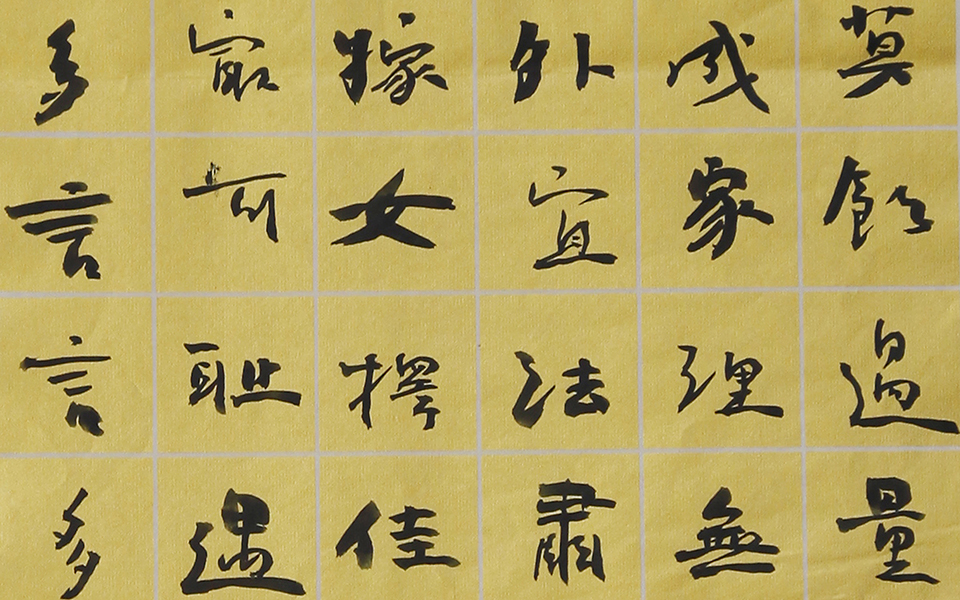 条屏03高清_条屏03郑庆伟高清_郑庆伟条屏03高清_郑庆伟_当代