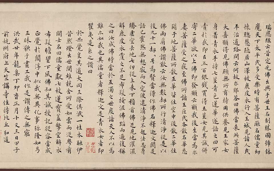 燃灯佛高清_佚名燃灯佛高清_燃灯佛佚名高清_佚名_宋代_跋
