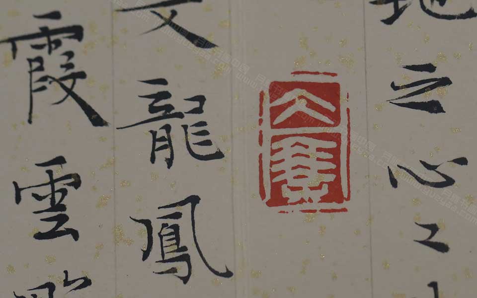 2013天津美院毕业展书法作品（局部展示）034高清