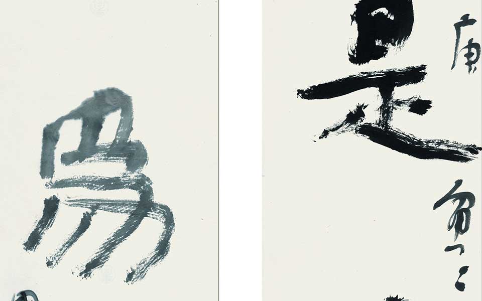书法作品高清_书法作品杨国欣高清_杨国欣书法作品高清_杨国欣_当代