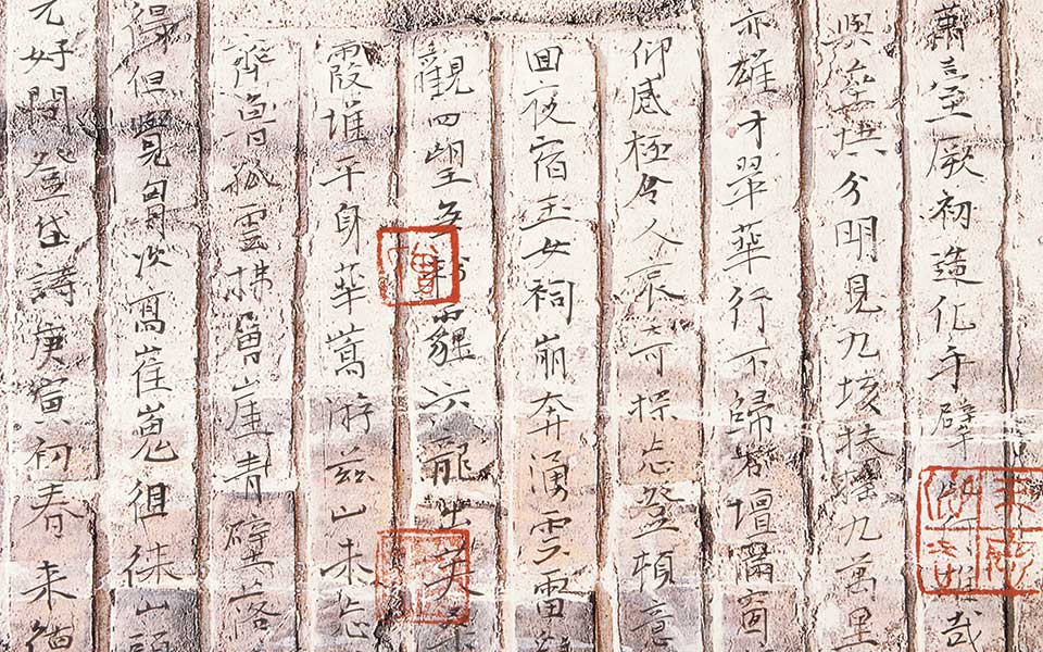 书法作品 元好问登泰山诗高清