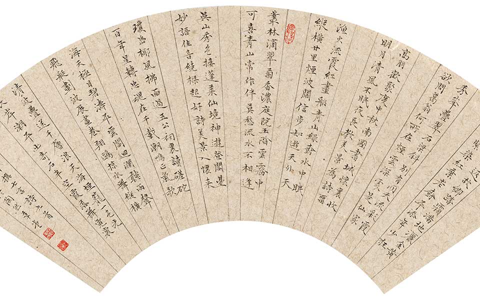 毛燕萍小楷自作诗扇面1高清_毛燕萍小楷自作诗扇面1毛燕萍高清_毛燕萍毛燕萍小楷自作诗扇面1高清_毛燕萍_当代 