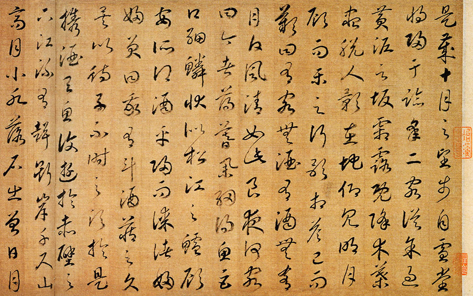 草书后赤壁赋卷高清_赵构草书后赤壁赋卷高清_草书后赤壁赋卷赵构高清_赵构_宋代_绢本29.5X143