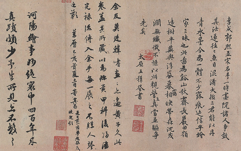 溪山秋霁图高清_王诜溪山秋霁图高清_溪山秋霁图王诜高清_溪山秋霁图_王诜溪山秋霁图_溪山秋霁图王诜