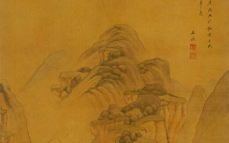 远山岗峦高清_王鉴远山岗峦高清_远山岗峦王鉴高清_王鉴_清代