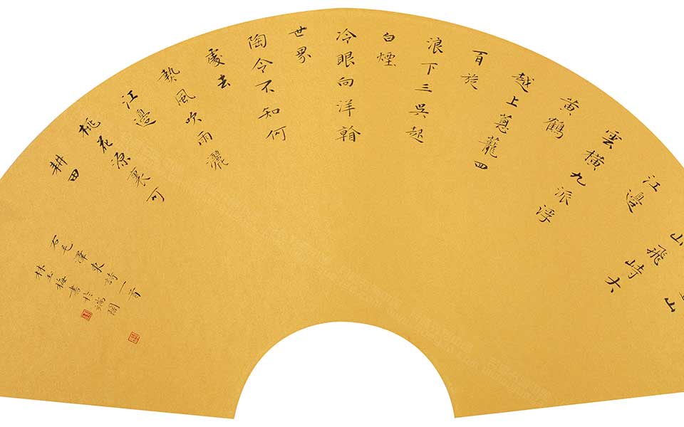毛泽东诗词5高清_毛泽东诗词5林玉梅高清_林玉梅毛泽东诗词5高清_林玉梅_当代 