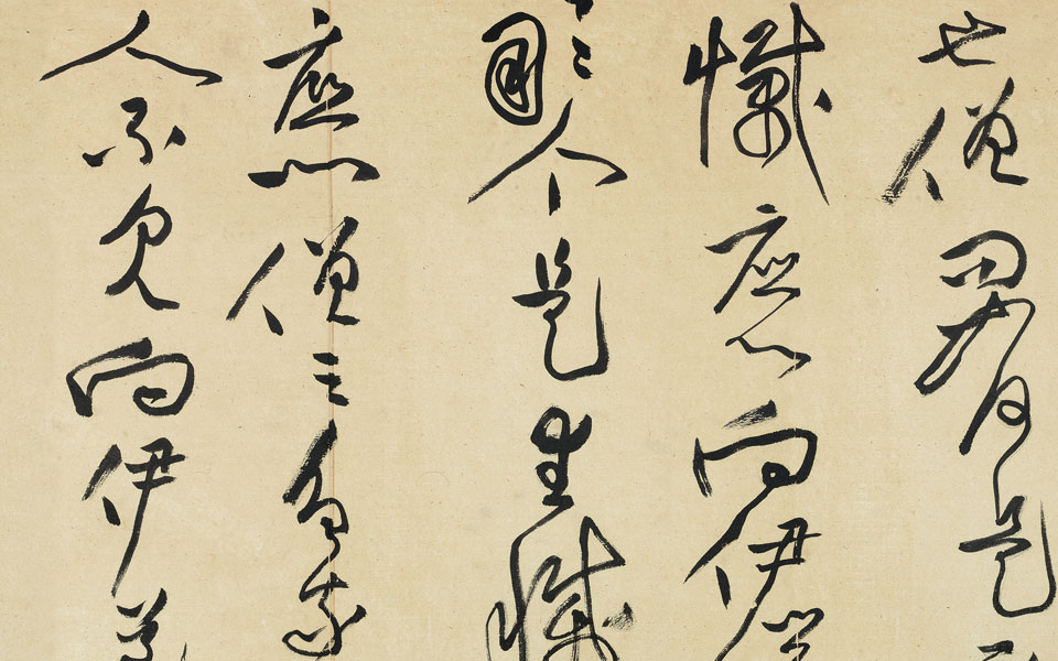 临黄庭坚草书《诸上座贴》手卷高清_临黄庭坚草书《诸上座贴》手卷刘成高清_刘成临黄庭坚草书《诸上座贴》手卷高清_刘成_当代