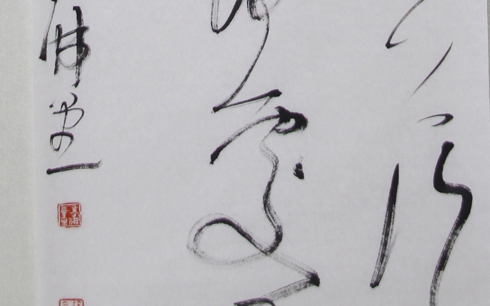 四尺条幅02高清_四尺条幅02徐右冰高清_徐右冰四尺条幅02高清_徐右冰_当代