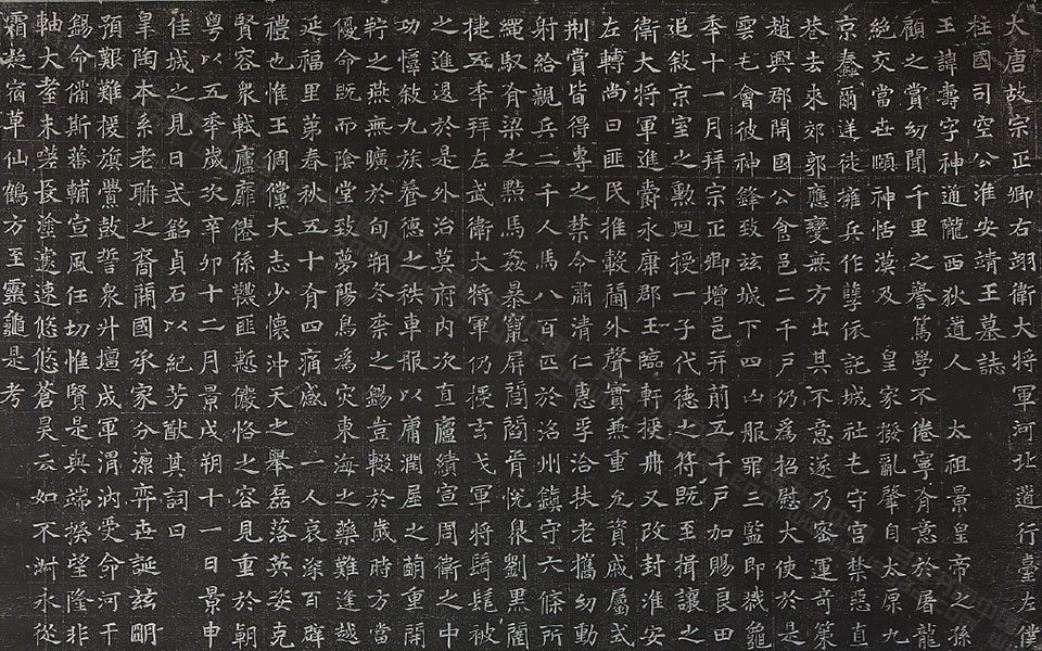  李寿墓志高清