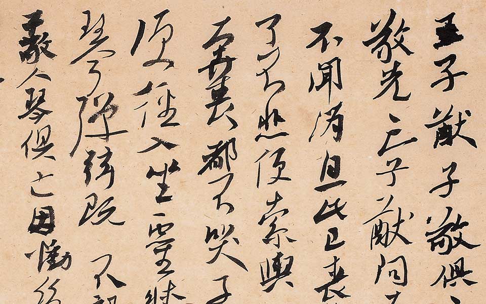 书法作品11高清_白锐书法作品11高清_书法作品11白锐高清_白锐_当代
