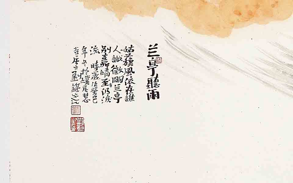 国画作品高清_国画作品刘钻高清_刘钻国画作品高清_刘钻_当代