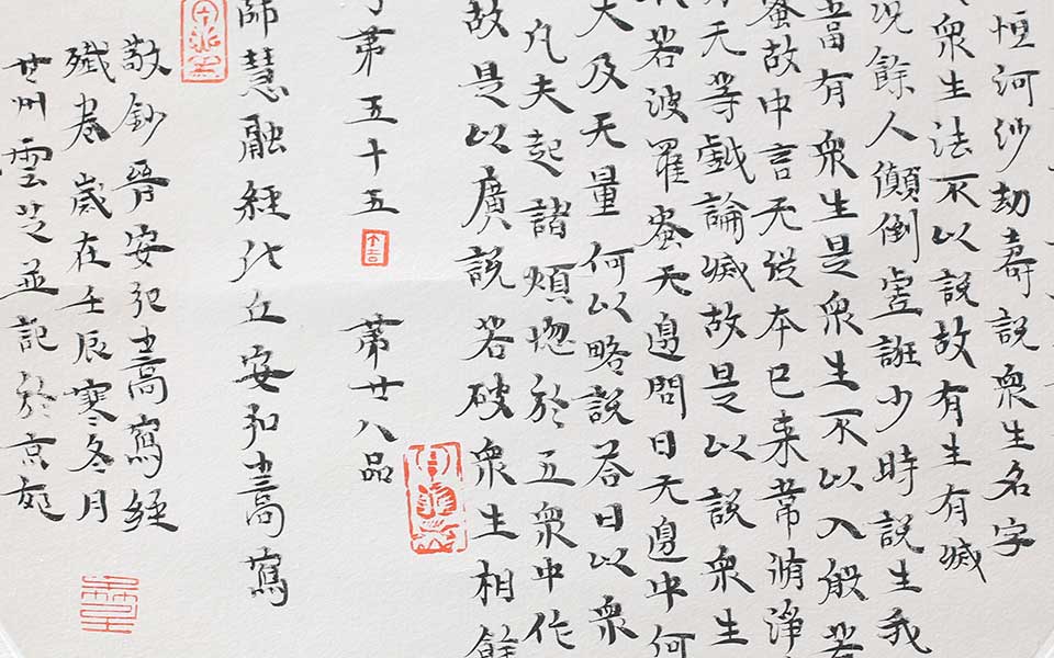 2013天津美院毕业展书法作品053高清