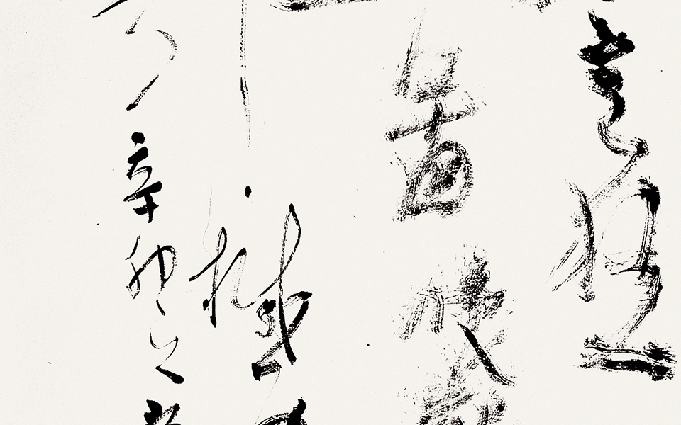 元诗一首高清_元诗一首白锐高清_白锐元诗一首高清_白锐_当代