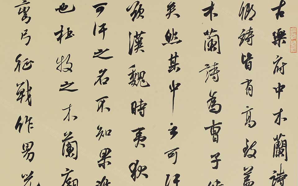 书法作品7高清_书法作品7龙友高清_龙友书法作品7高清_龙友_当代