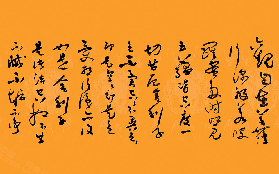 行书作品004 李恒滨 现代 48×640