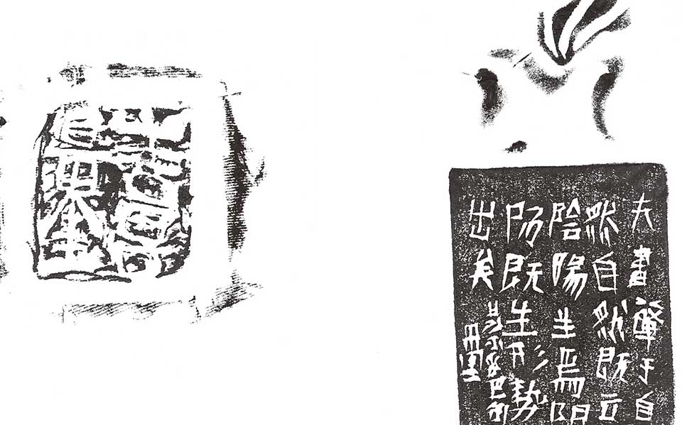 篆刻作品高清_曾翔篆刻作品高清_篆刻作品曾翔高清_曾翔_当代