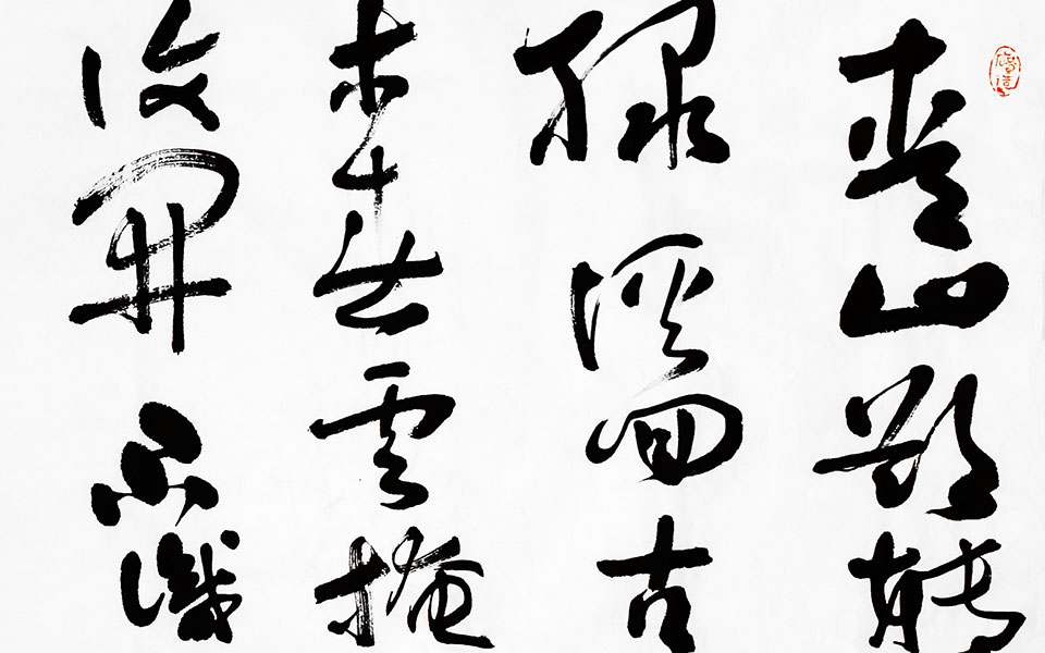 明人浦原诗一首高清_明人浦原诗一首马啸高清_马啸明人浦原诗一首高清_马啸_当代