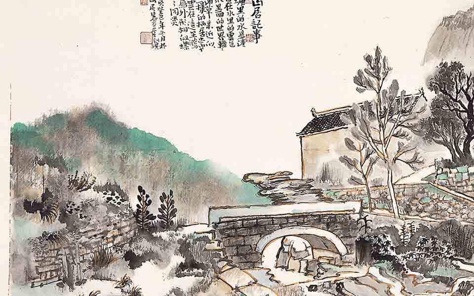 五谷山居记事惜草堂高清_五谷山居记事惜草堂刘钻高清_刘钻五谷山居记事惜草堂高清_刘钻_当代