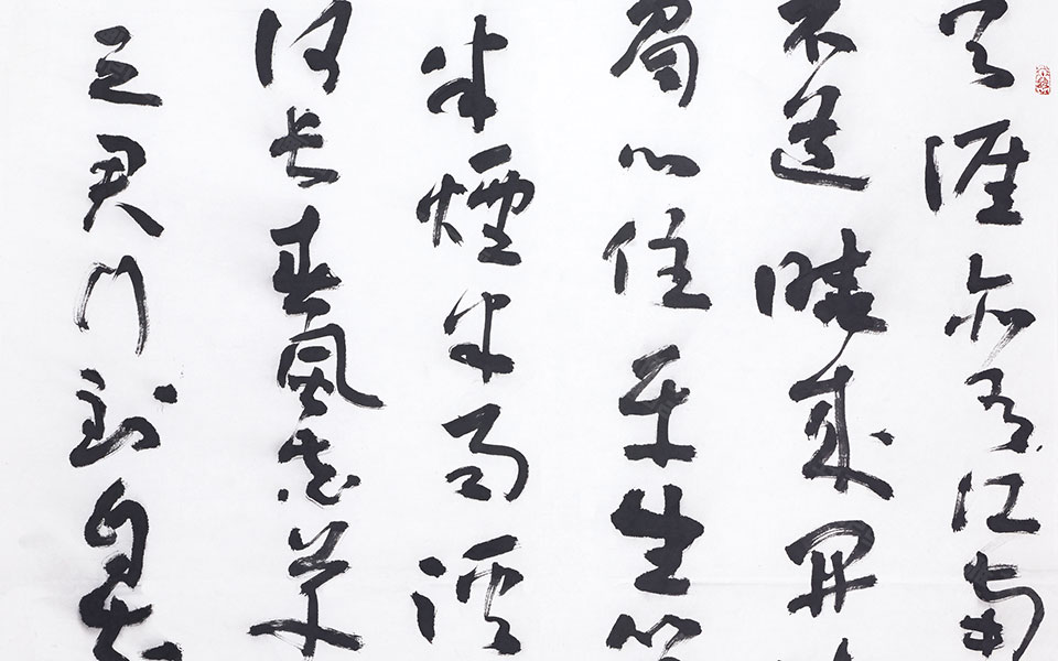 黄庭坚词两首高清_黄庭坚词两首马啸高清_马啸黄庭坚词两首高清_马啸_当代