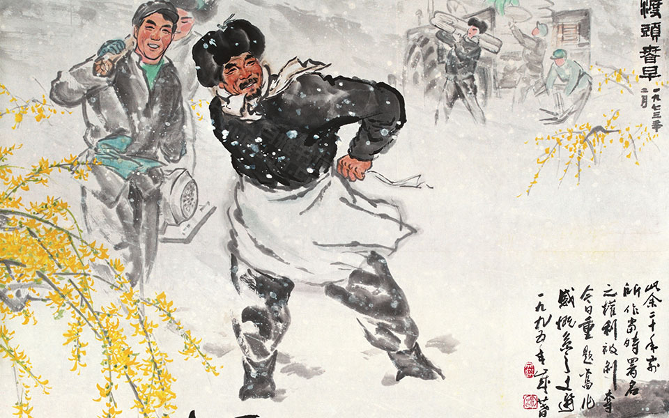 渡头春早高清_渡头春早汤文选高清_汤文选渡头春早高清_汤文选_当代