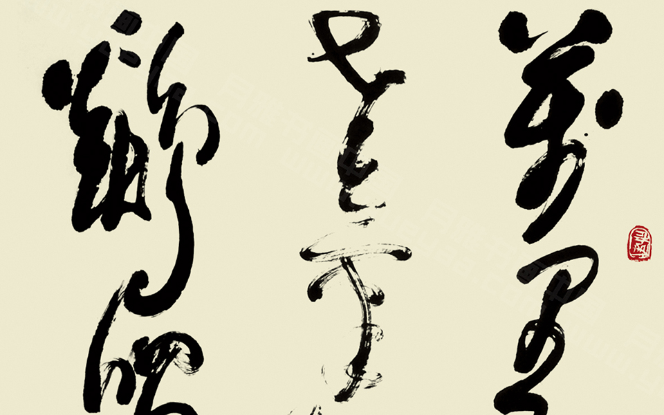 书法作品(11)高清_书法作品(11)林鹏高清_林鹏书法作品(11)高清_林鹏_当代