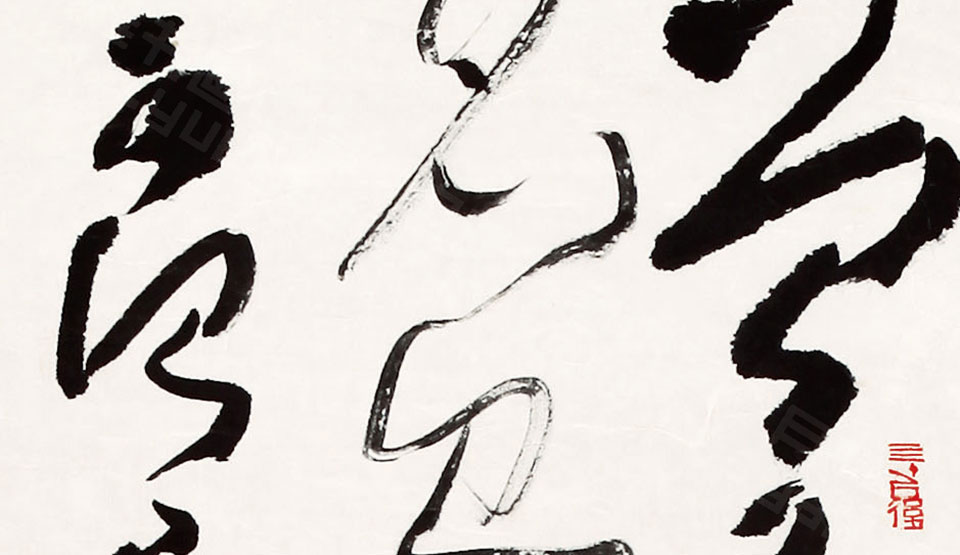 书法作品61高清_书法作品61李明高清_李明书法作品61高清_李明_当代