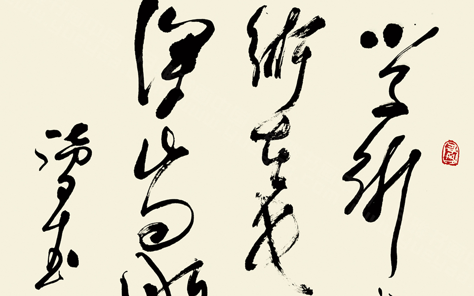 书法作品(8)高清_书法作品(8)林鹏高清_林鹏书法作品(8)高清_林鹏_当代