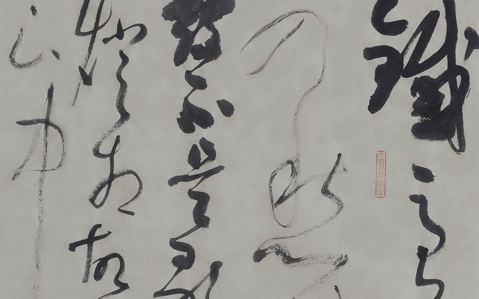 书法作品37高清_书法作品37钱玉清高清_钱玉清书法作品37高清_钱玉清_当代