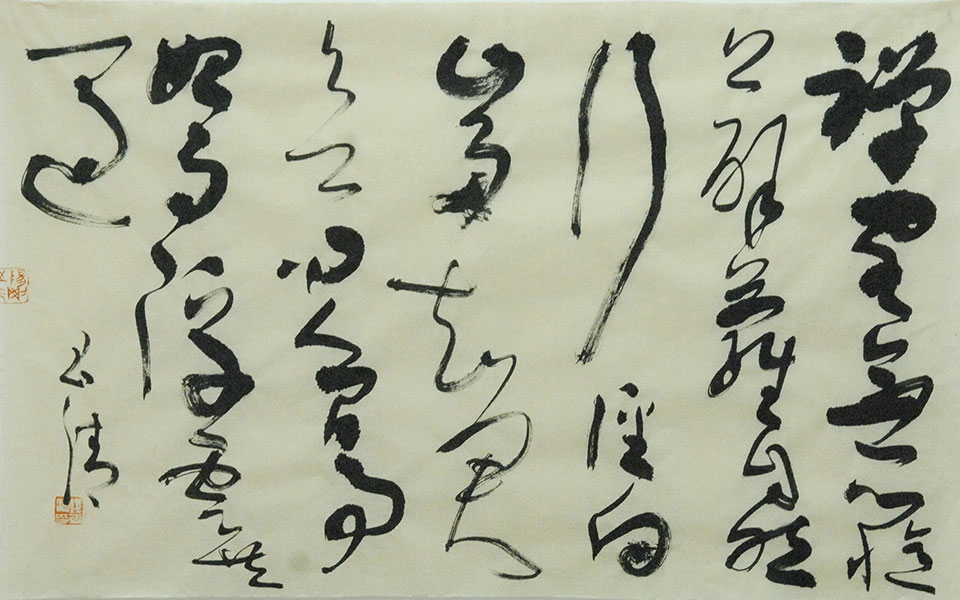 书法作品6高清_书法作品6钱玉清_高清钱玉清书法作品6高清_钱玉清_当代