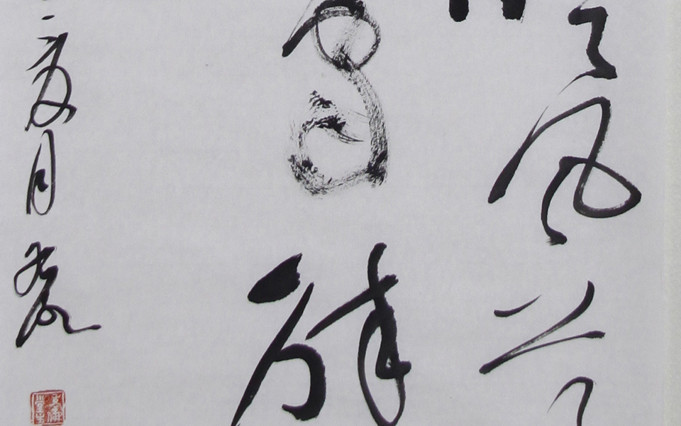 四尺条幅04高清_四尺条幅04徐右冰高清_徐右冰四尺条幅04高清_徐右冰_当代