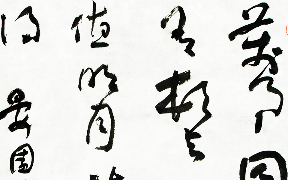 晏园诗高清_晏园诗马啸高清_马啸晏园诗高清_马啸_当代