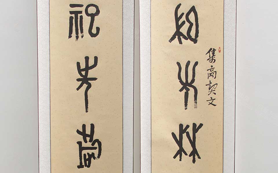 2013天津美院毕业展书法作品199高清